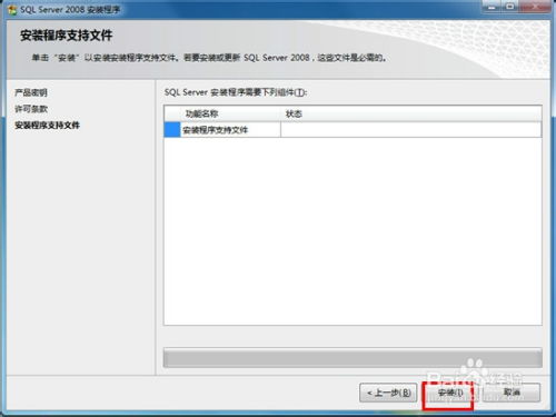 計算機專業(yè)畢業(yè)設計 數(shù)據(jù)庫的安裝