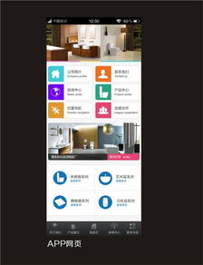 手機軟件開發 南聯微信公眾號手機軟件開發 愛齊向科技