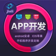 【手機app客戶端開發】最新最全手機app客戶端開發返利優惠_一淘網