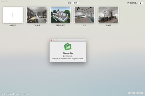 planner 5d for mac室內(nèi)設(shè)計(jì)軟件