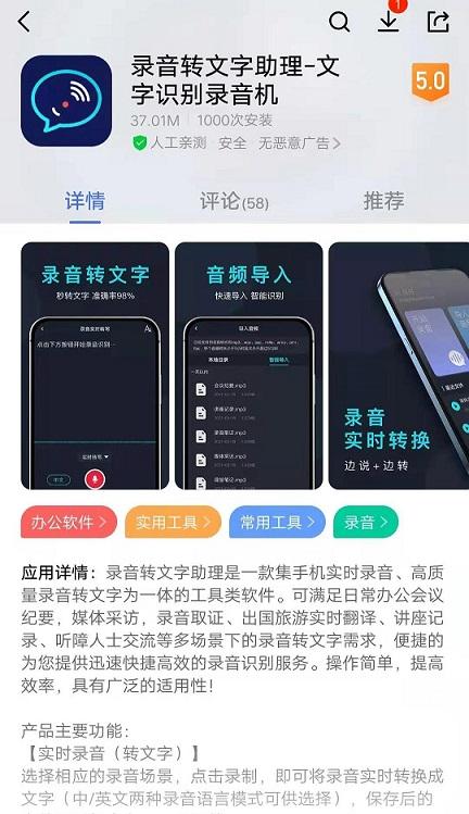 強(qiáng)烈推薦這個手機(jī)錄音轉(zhuǎn)文字軟件