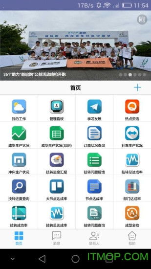 imom軟件下載 imom手機版下載 v1.2.7 安卓版 it貓撲網(wǎng)