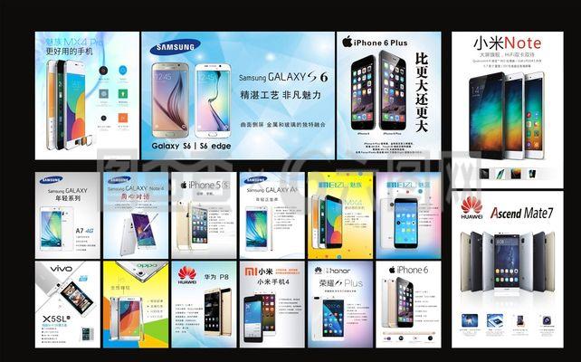 手機(jī)海報(bào)圖片