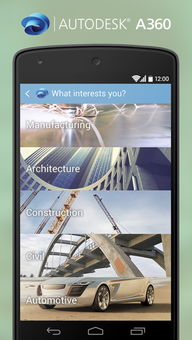 Autodesk A360 v2.1.0安卓版下載指南：專業設計軟件在移動端的應用
